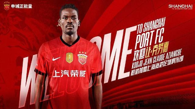 8868体育-海港官宣非洲黑又硬“兽腰”加盟，海港球迷凭啥嫌弃 35万欧元身价太便宜？