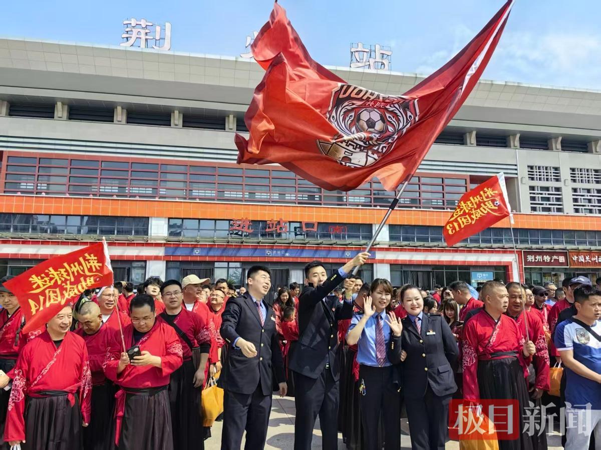 8868体育app-“楚王出征，战无不胜！”1500名荆州队球迷坐专列出征